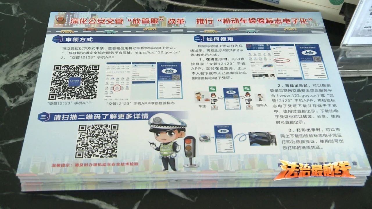 广西今起推行检验标志电子化  车玻璃再也不用贴纸766 / 作者:華大夫 / 帖子ID:273046