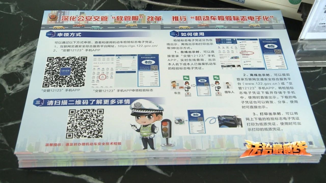广西今起推行检验标志电子化  车玻璃再也不用贴纸431 / 作者:華大夫 / 帖子ID:273046