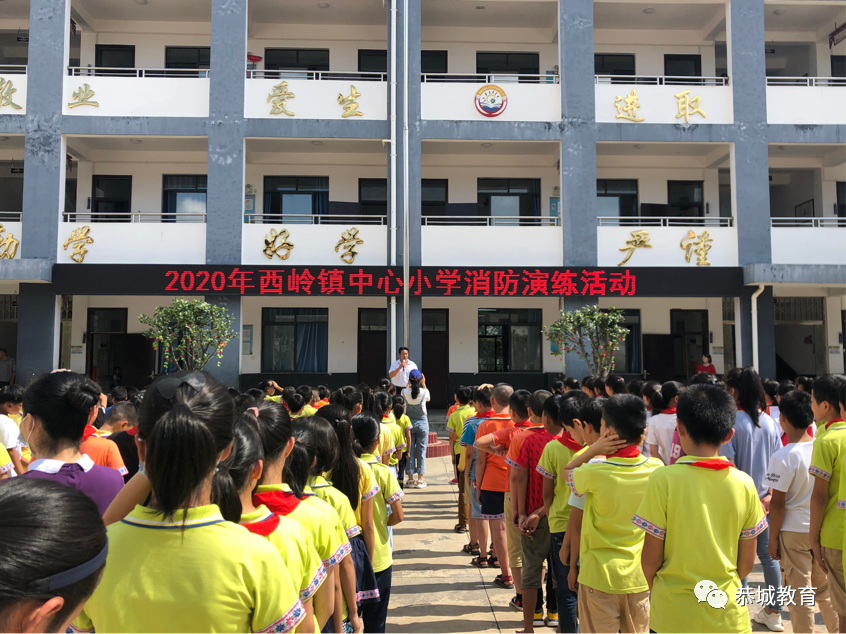 西岭镇中心小学：消防演练进校园，师生携手同参与561 / 作者:论坛小编04 / 帖子ID:273052