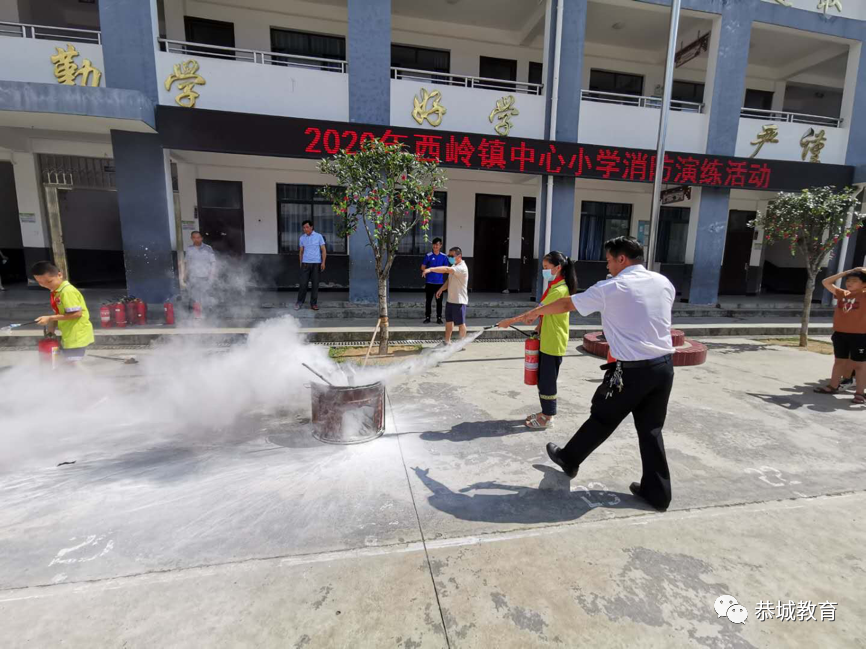 西岭镇中心小学：消防演练进校园，师生携手同参与21 / 作者:论坛小编04 / 帖子ID:273052