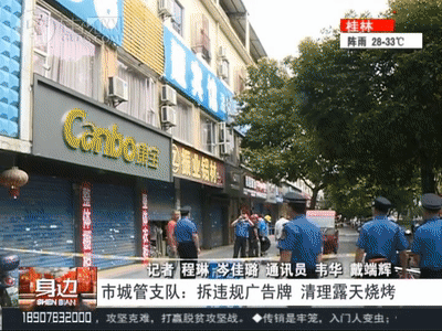 现场 | 这种“摆摊”不可取，桂林城管出手了518 / 作者:狗婆蛇 / 帖子ID:273132