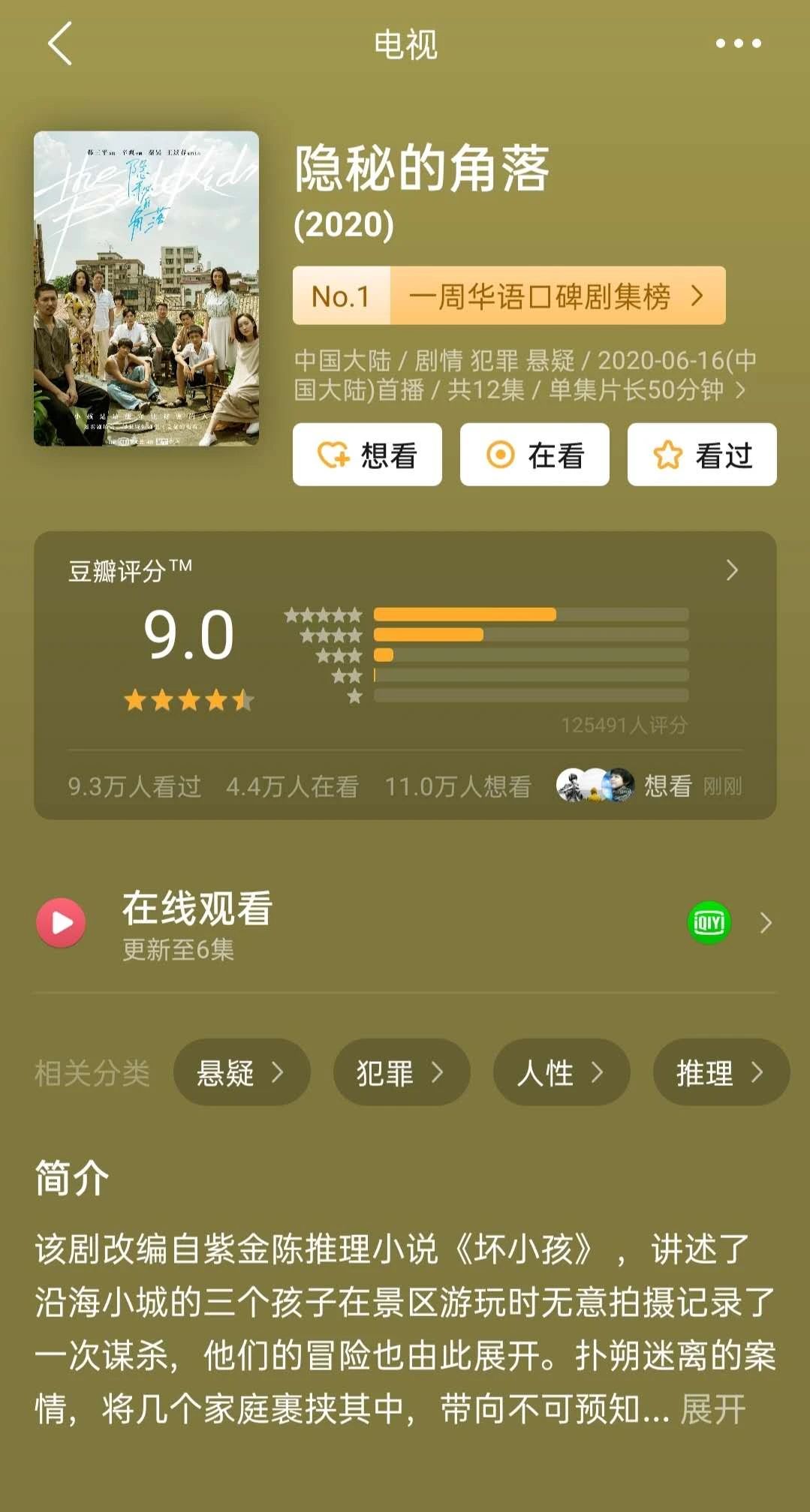 《隐秘的角落》，每个人渣都曾是坏小孩419 / 作者:圆月小侠 / 帖子ID:273160