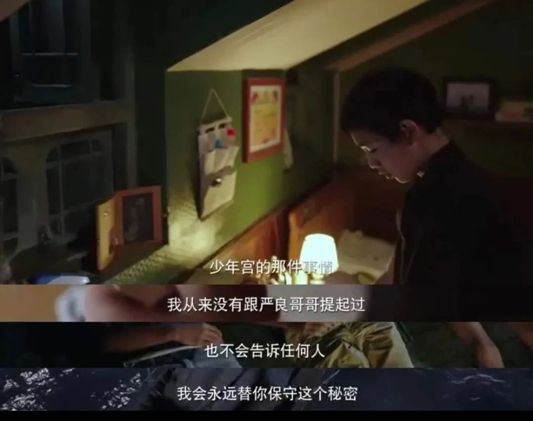 《隐秘的角落》，每个人渣都曾是坏小孩336 / 作者:圆月小侠 / 帖子ID:273160