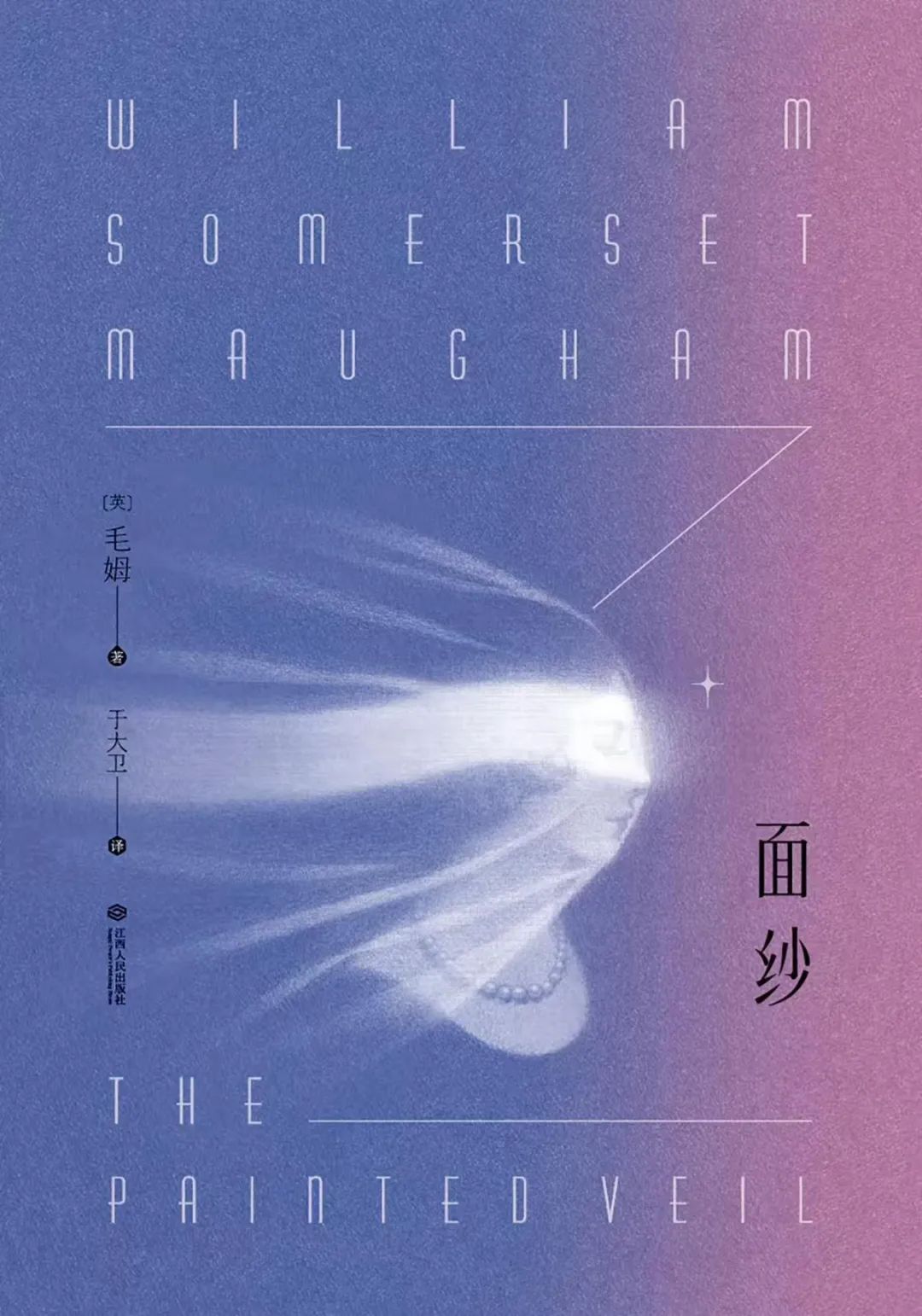 《面纱》背后的人心惟危、道心惟微224 / 作者:麻辣鸡翅 / 帖子ID:273175