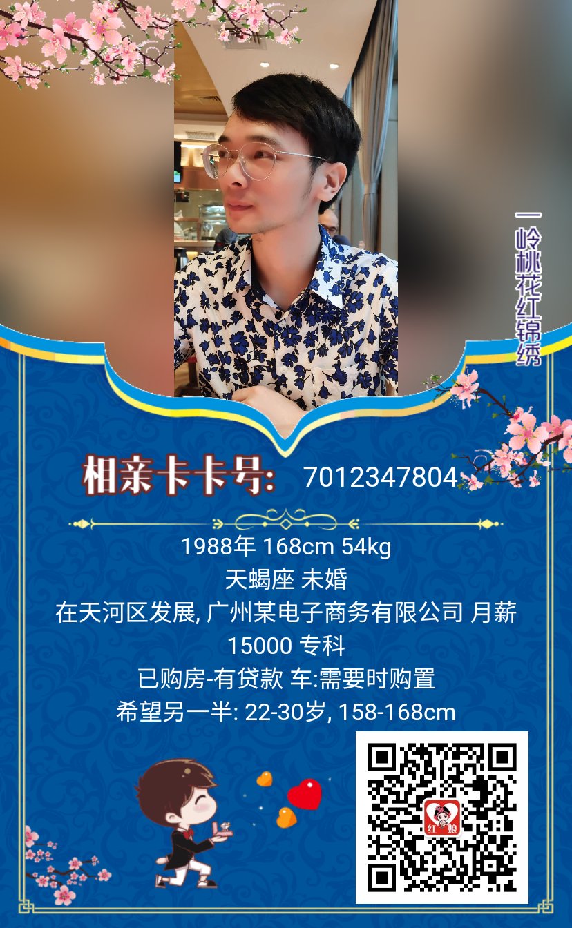 男嘉宾推荐 自购有房子！344 / 作者:恭城520相亲网 / 帖子ID:273225