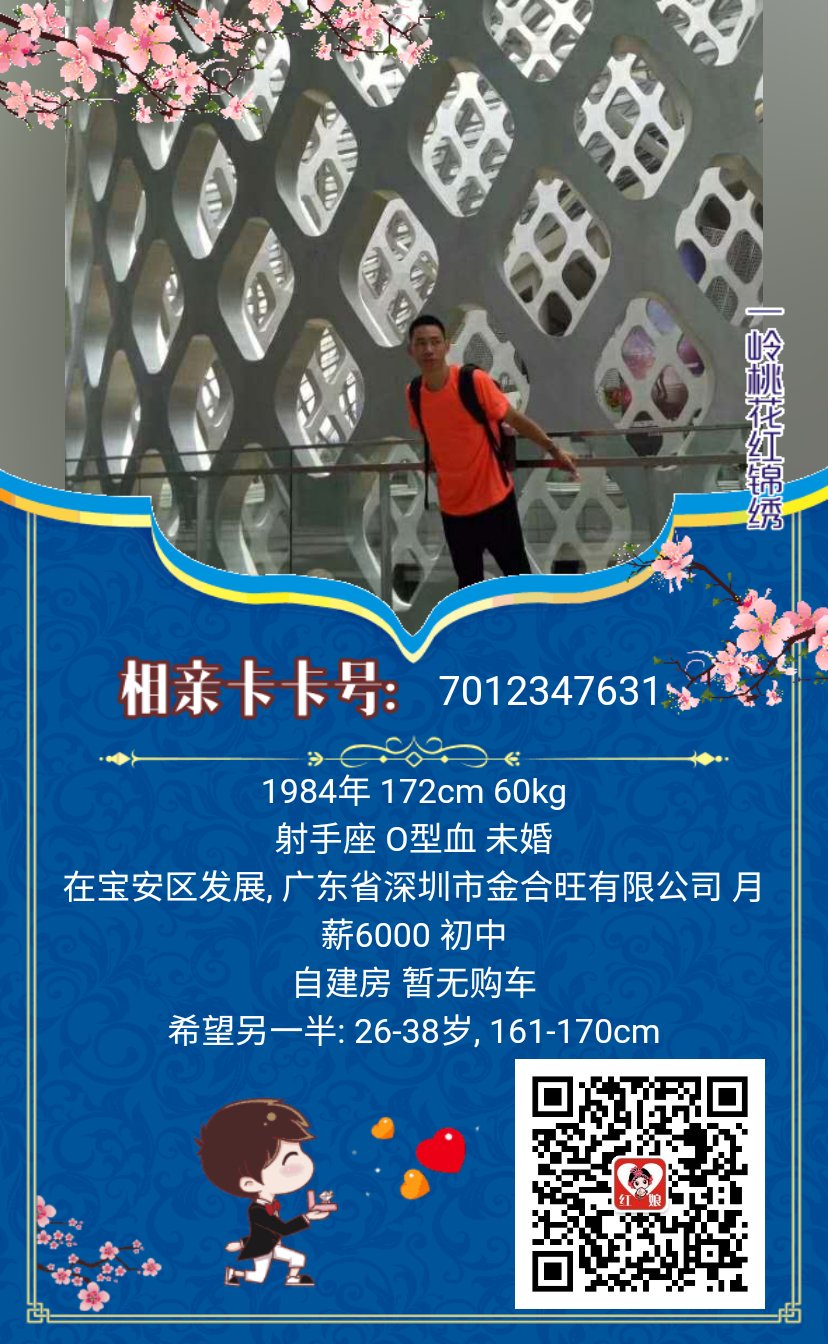 男嘉宾推荐 收入稳定493 / 作者:恭城520相亲网 / 帖子ID:273226