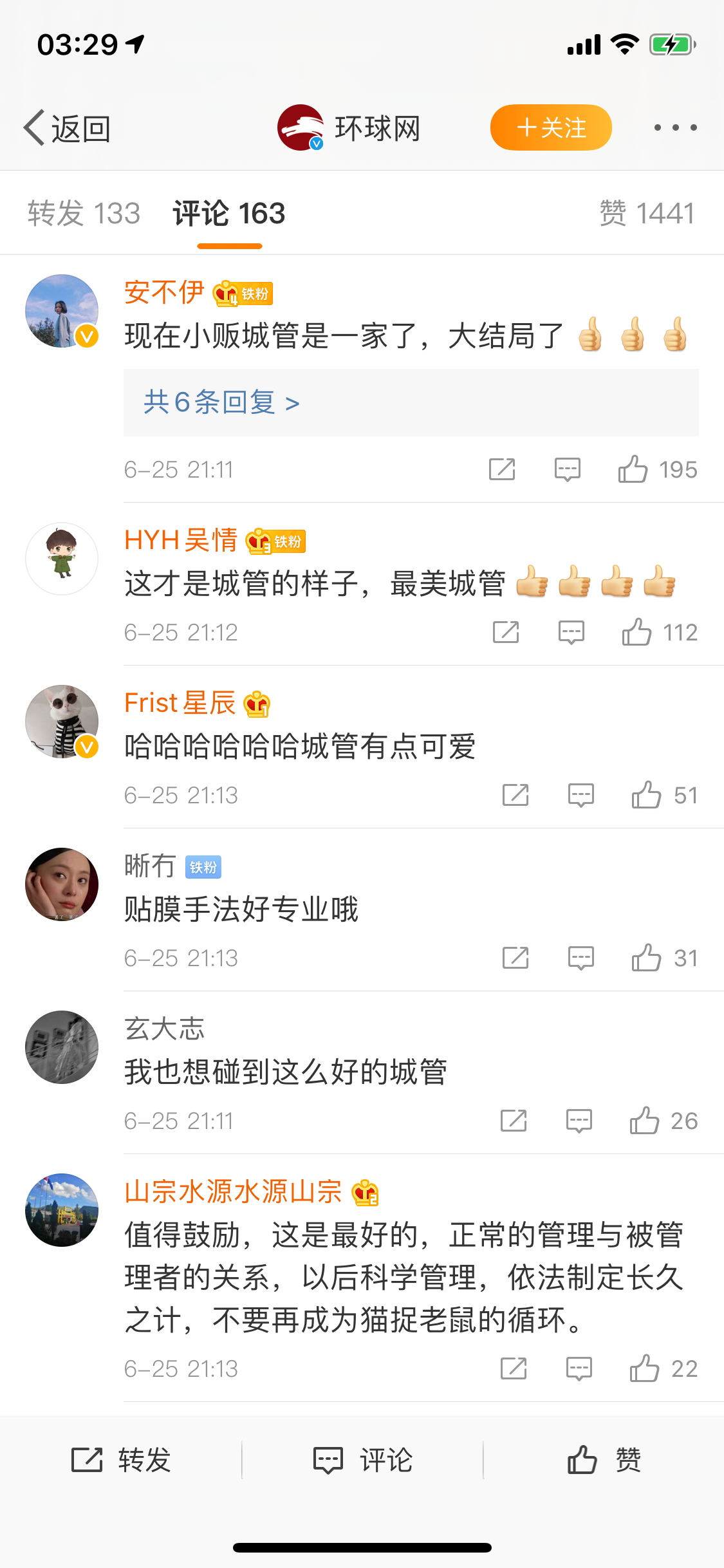 咋回事？商贩扔摊就跑，城管看摊贴膜，还挣了不少……208 / 作者:儿时的回忆 / 帖子ID:273267