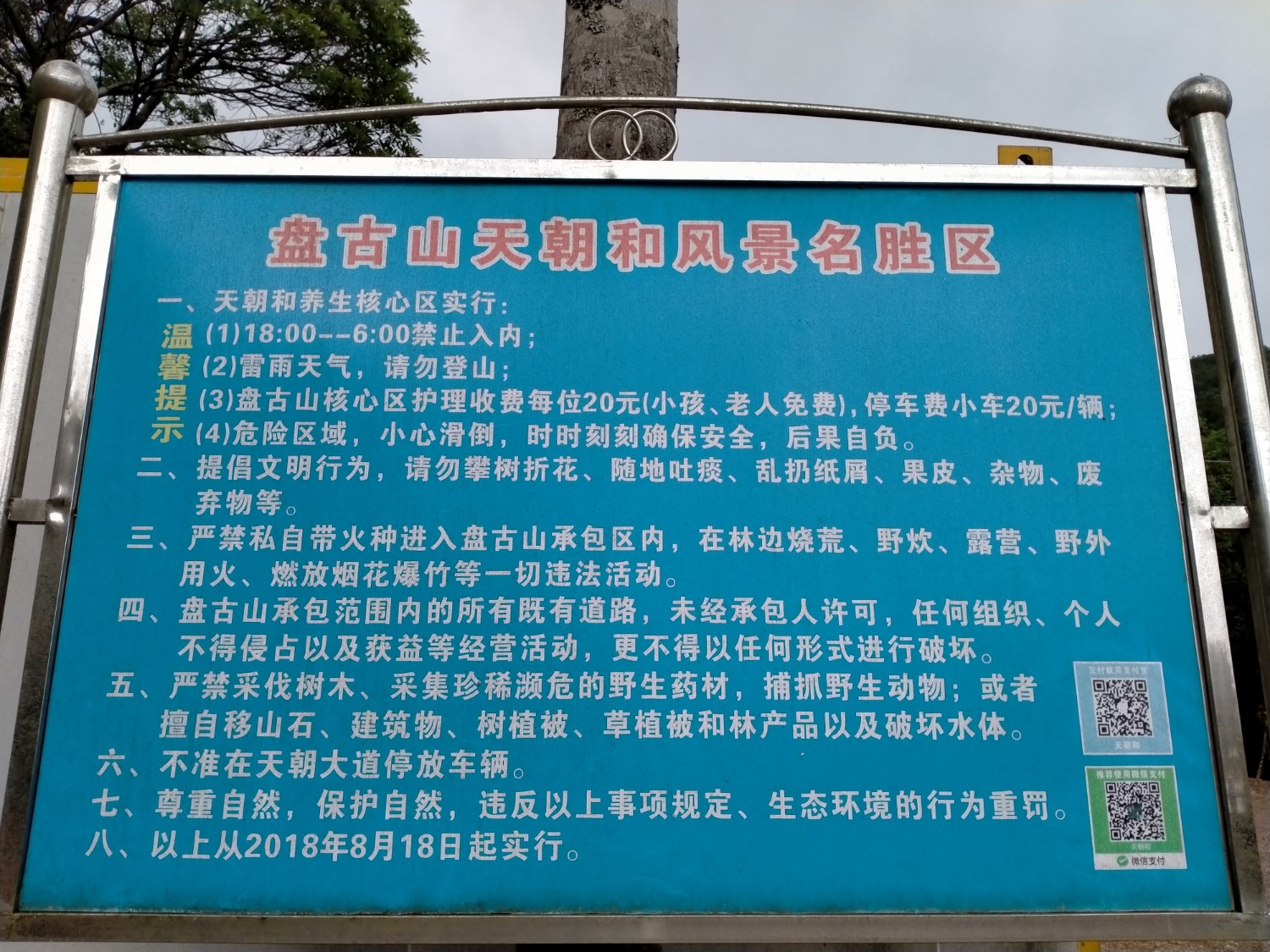 大境和潮田之间的盘古山485 / 作者:形腿望舞 / 帖子ID:273278