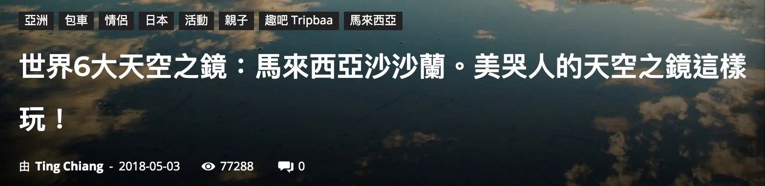 朋友圈里的“天空之镜”，都是站在玻璃上拍的379 / 作者:儿时的回忆 / 帖子ID:273317