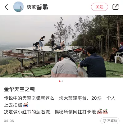 朋友圈里的“天空之镜”，都是站在玻璃上拍的172 / 作者:儿时的回忆 / 帖子ID:273317