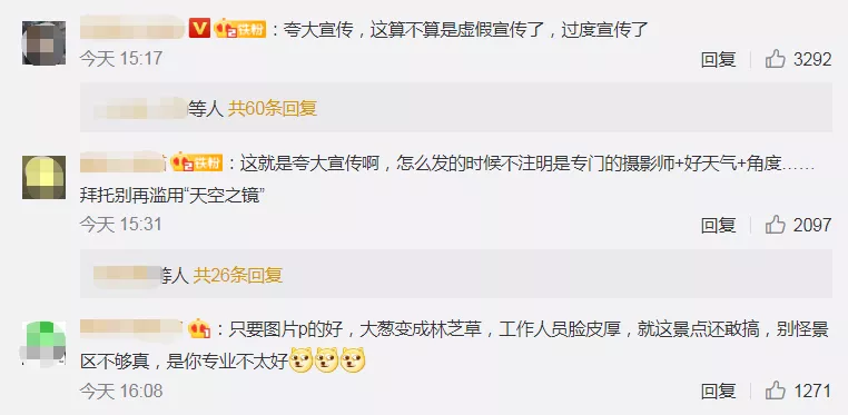 朋友圈里的“天空之镜”，都是站在玻璃上拍的67 / 作者:儿时的回忆 / 帖子ID:273317