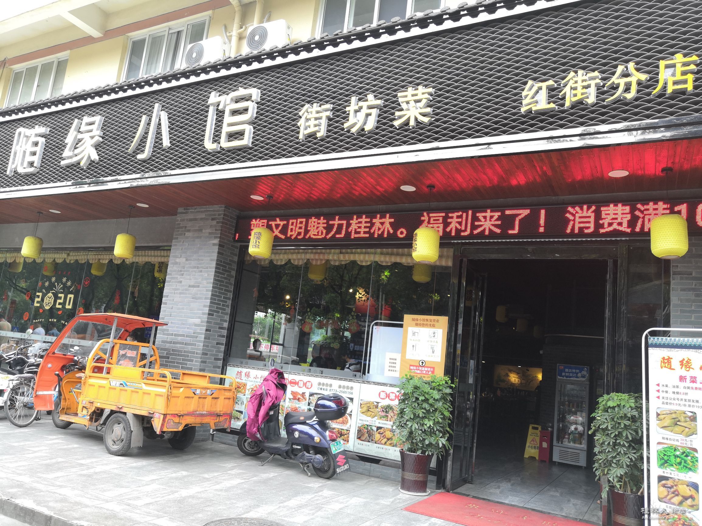 品尝随缘小馆街坊菜472 / 作者:形腿望舞 / 帖子ID:273329