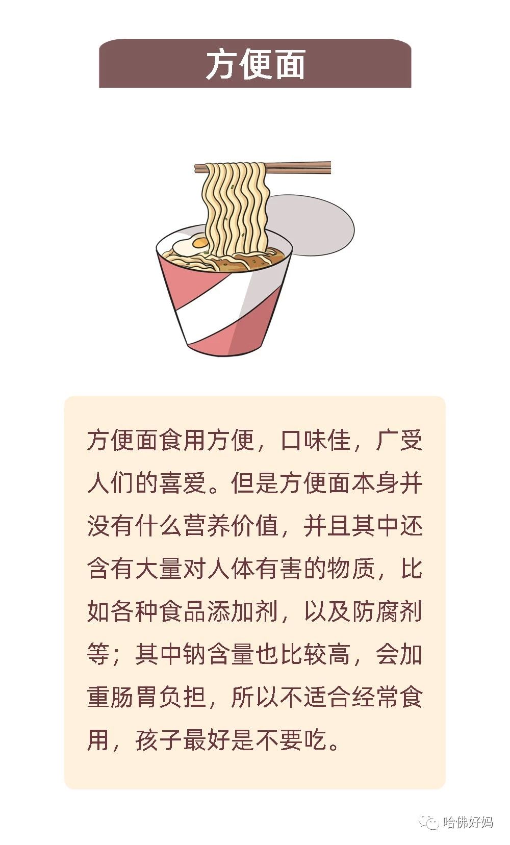 这六种零食被医生列入“黑名单”，孩子再想吃家长也别纵容！450 / 作者:kevinbe888 / 帖子ID:273362