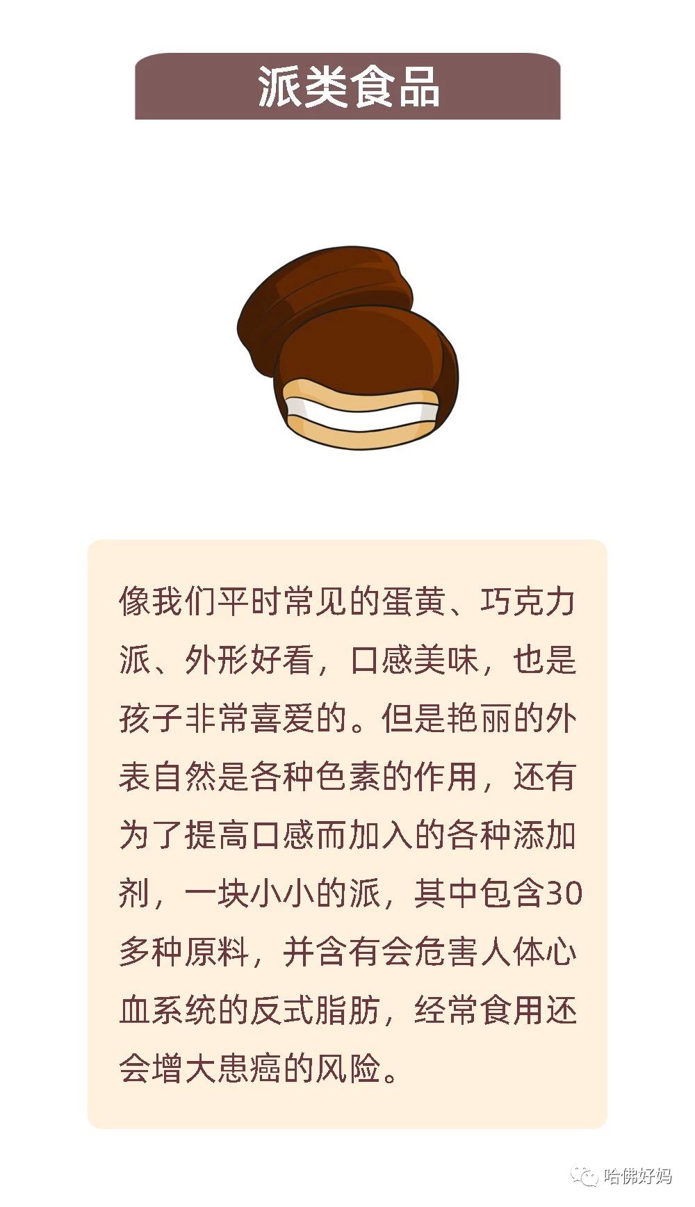 这六种零食被医生列入“黑名单”，孩子再想吃家长也别纵容！406 / 作者:kevinbe888 / 帖子ID:273362