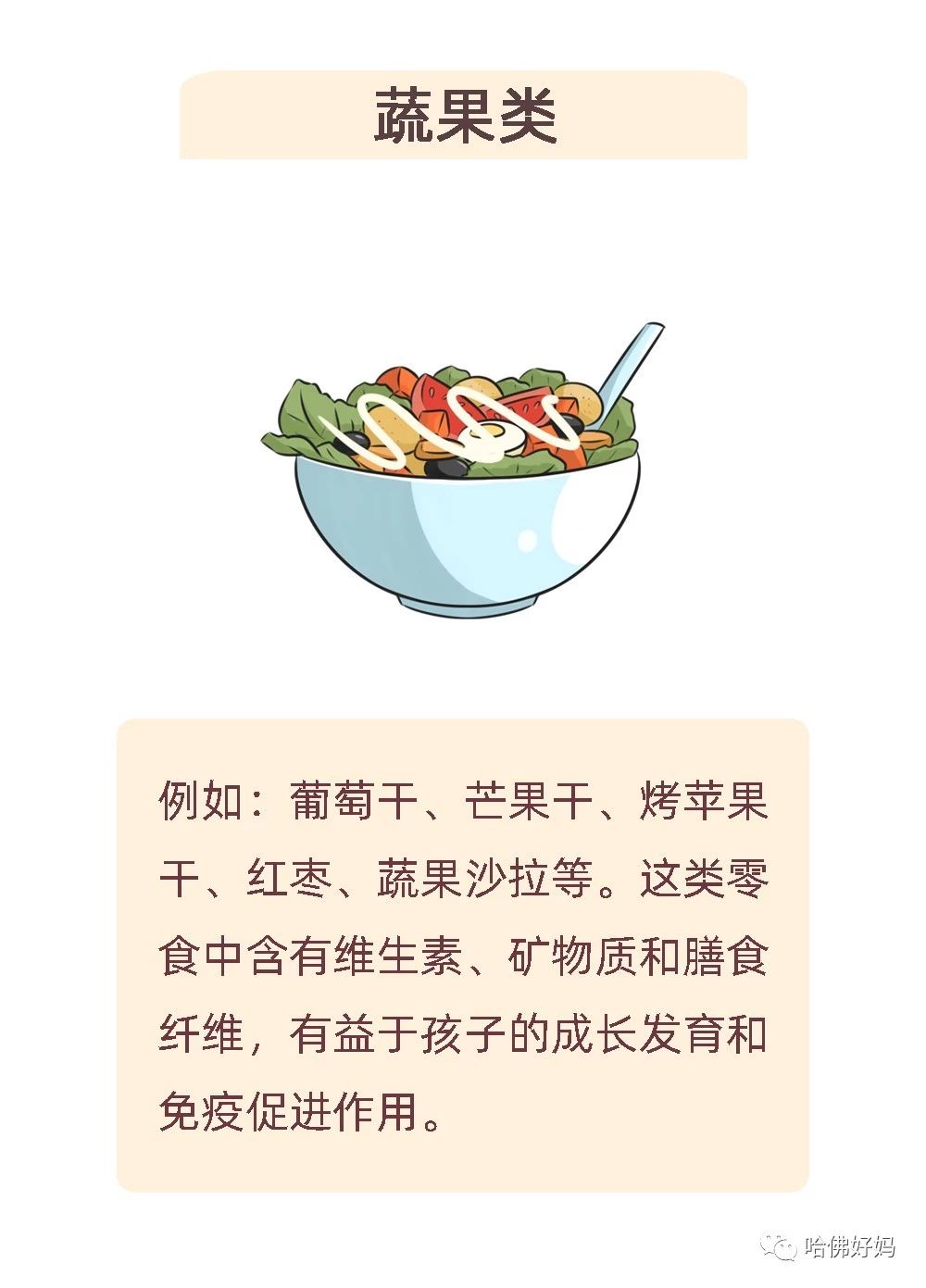 这六种零食被医生列入“黑名单”，孩子再想吃家长也别纵容！709 / 作者:kevinbe888 / 帖子ID:273362