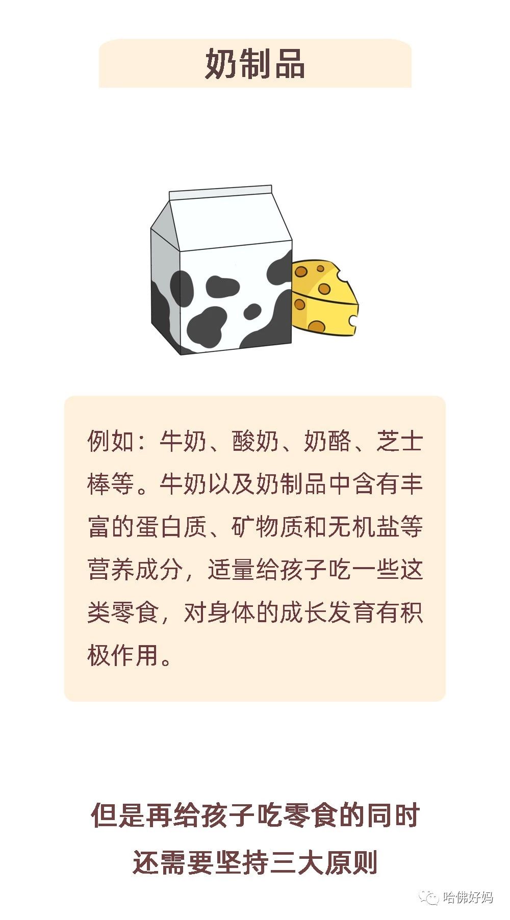 这六种零食被医生列入“黑名单”，孩子再想吃家长也别纵容！678 / 作者:kevinbe888 / 帖子ID:273362