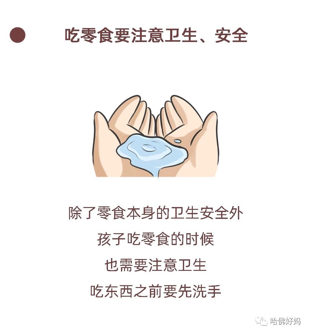 这六种零食被医生列入“黑名单”，孩子再想吃家长也别纵容！617 / 作者:kevinbe888 / 帖子ID:273362