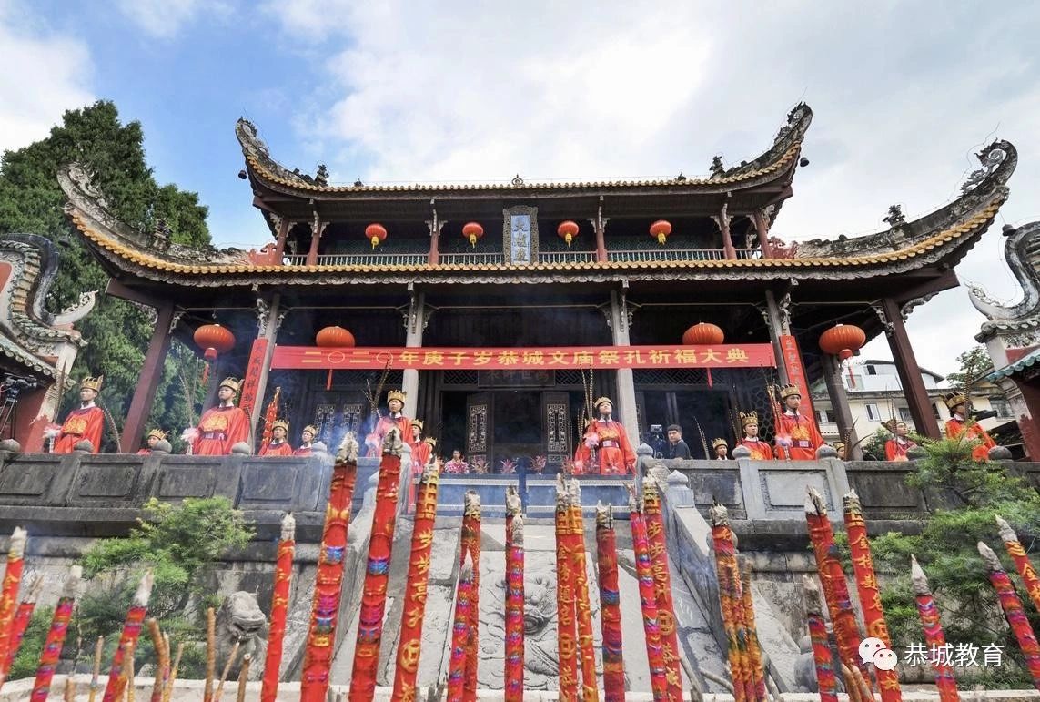 恭城中学参加2020年庚子岁恭城文庙祭孔祈福大典900 / 作者:论坛小编04 / 帖子ID:273369