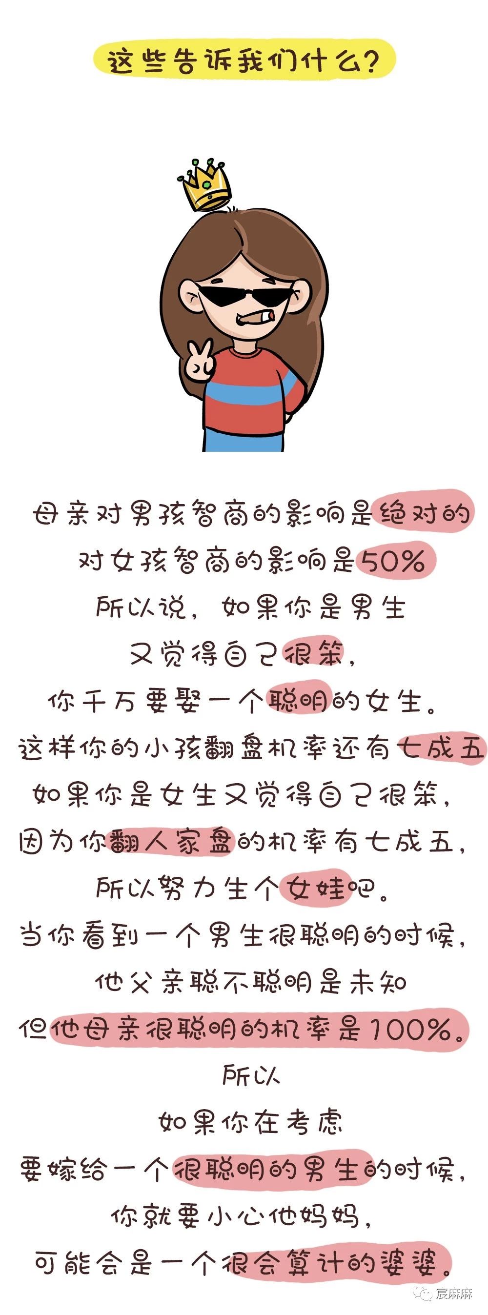 夫妻俩谁的基因决定了孩子的智商和相貌？太准了！470 / 作者:雨云儿 / 帖子ID:273406