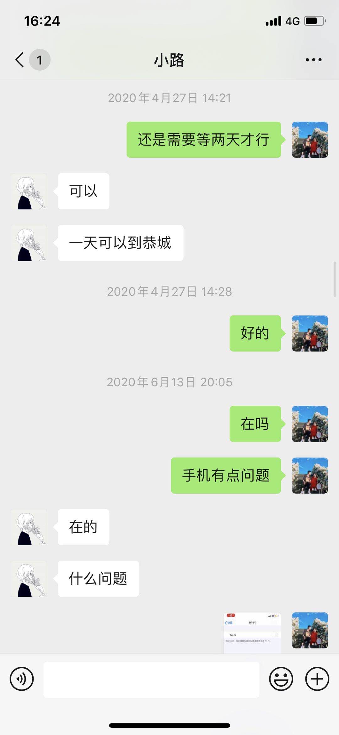 大家看好这个恭城卖手机的人，买手机第一次被坑，也是第一次这样曝光人626 / 作者:恭城520小奈姐姐 / 帖子ID:273414
