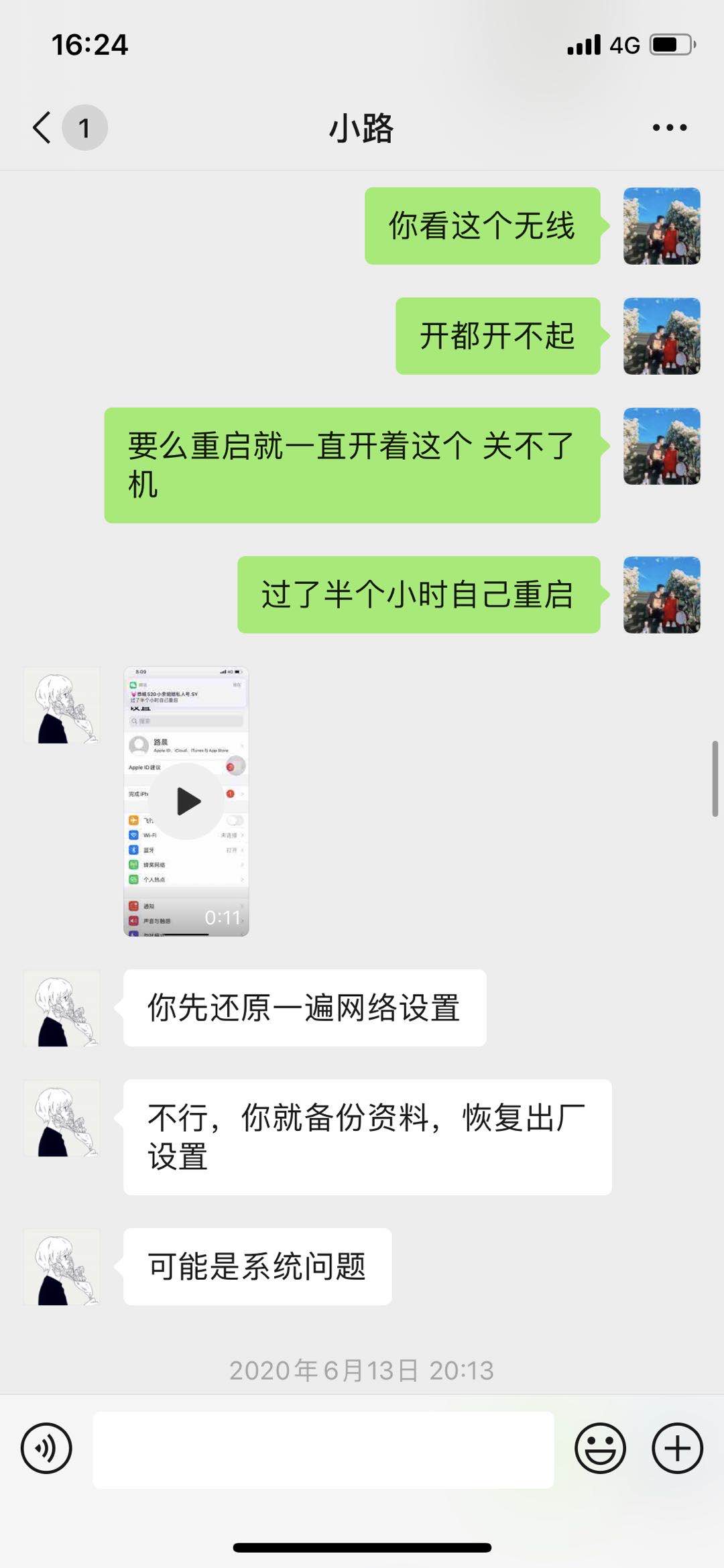 大家看好这个恭城卖手机的人，买手机第一次被坑，也是第一次这样曝光人12 / 作者:恭城520小奈姐姐 / 帖子ID:273414
