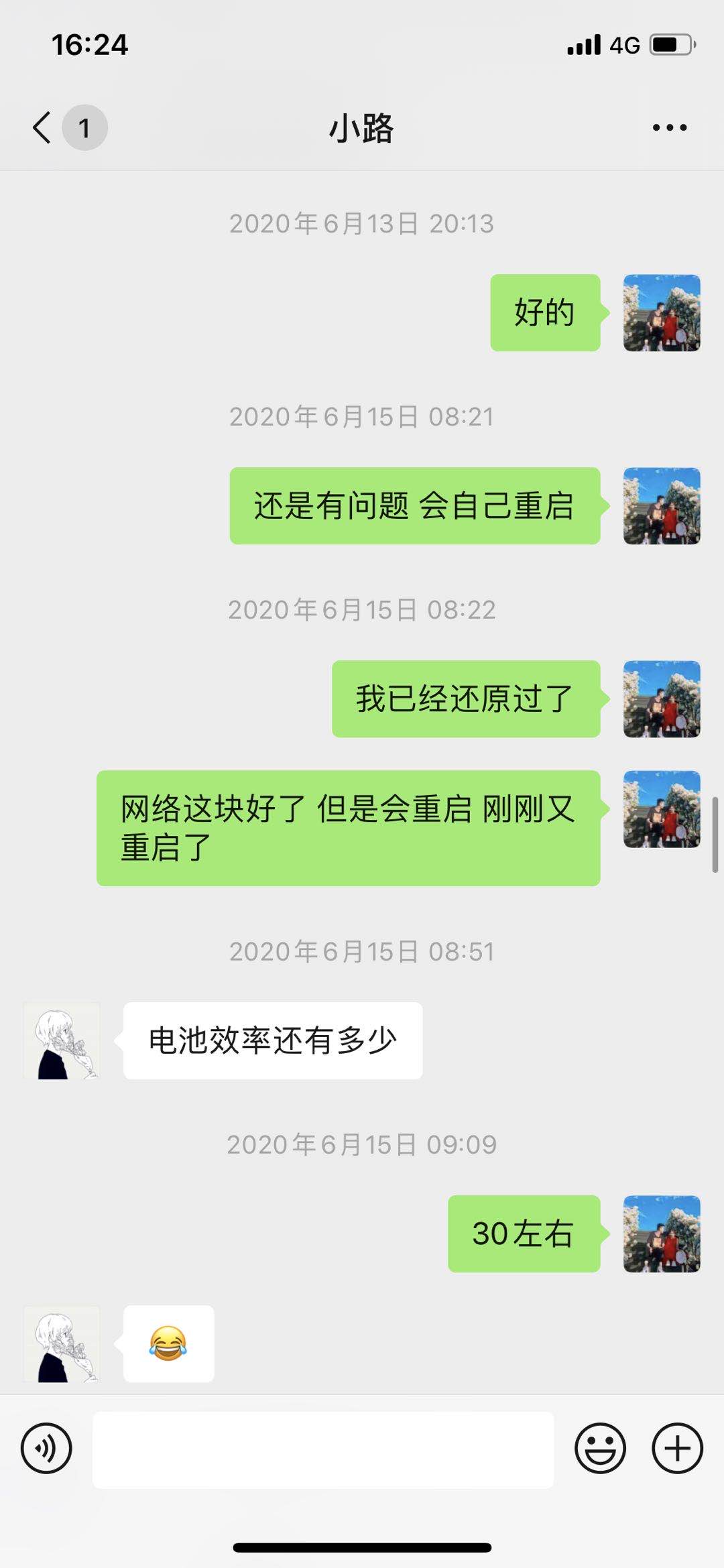 大家看好这个恭城卖手机的人，买手机第一次被坑，也是第一次这样曝光人543 / 作者:恭城520小奈姐姐 / 帖子ID:273414