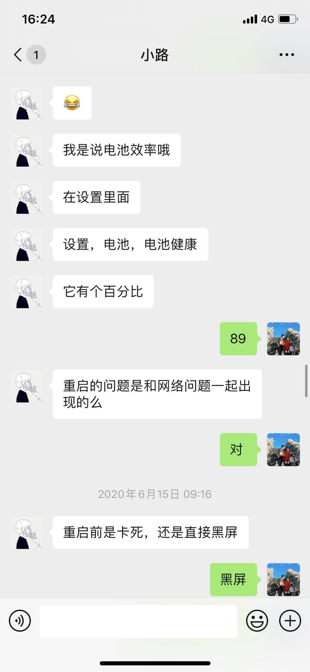 大家看好这个恭城卖手机的人，买手机第一次被坑，也是第一次这样曝光人614 / 作者:恭城520小奈姐姐 / 帖子ID:273414