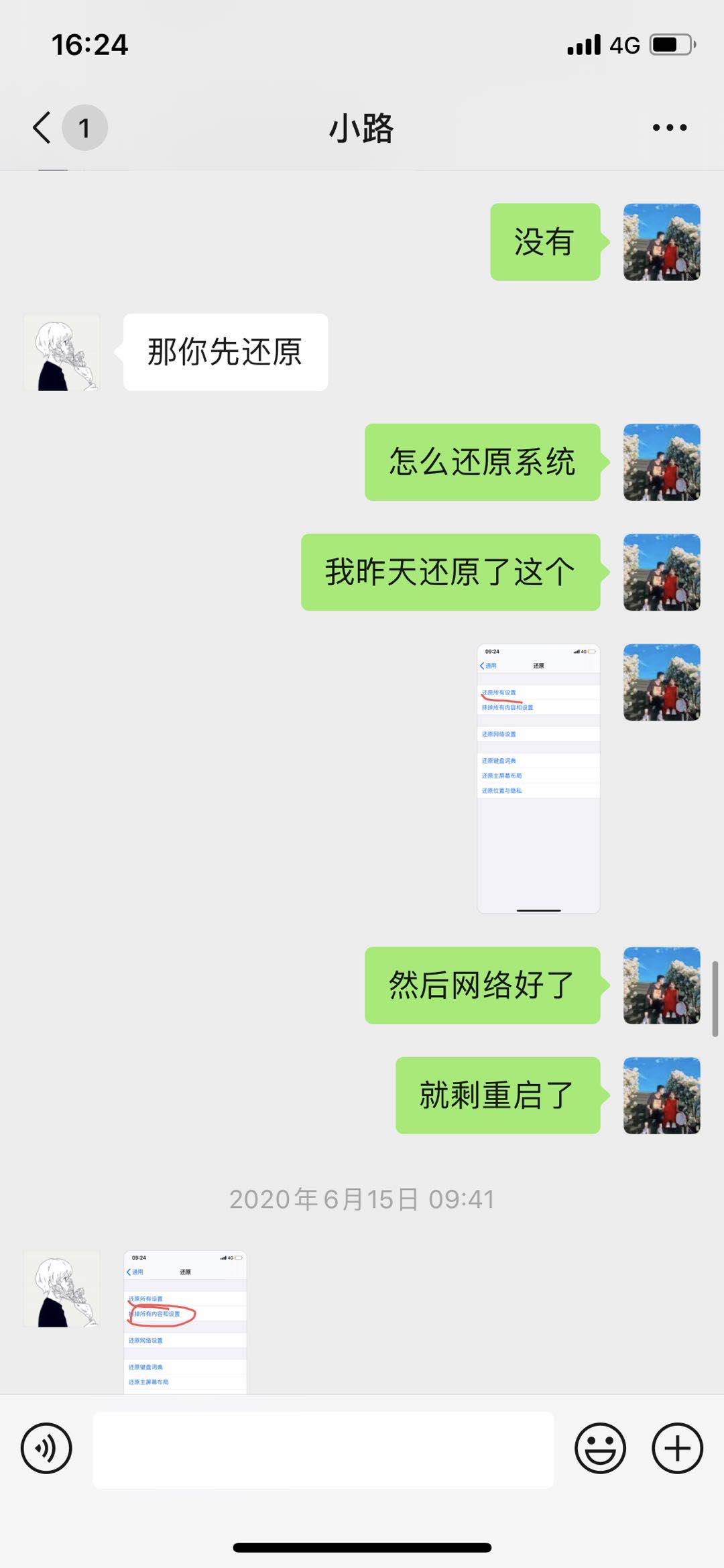 大家看好这个恭城卖手机的人，买手机第一次被坑，也是第一次这样曝光人972 / 作者:恭城520小奈姐姐 / 帖子ID:273414