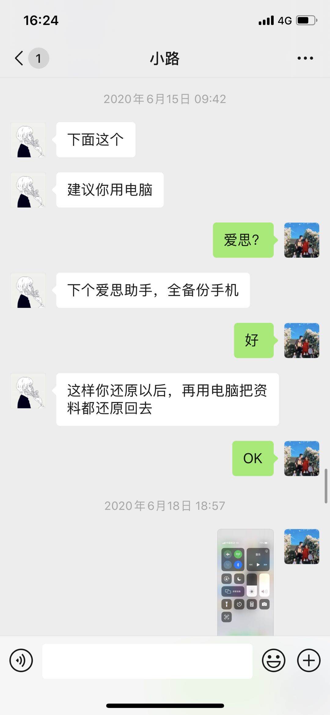 大家看好这个恭城卖手机的人，买手机第一次被坑，也是第一次这样曝光人554 / 作者:恭城520小奈姐姐 / 帖子ID:273414