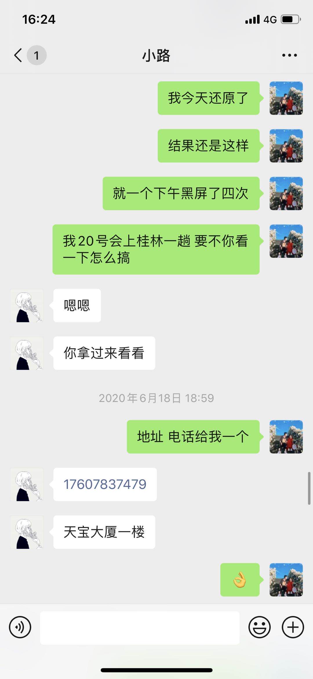 大家看好这个恭城卖手机的人，买手机第一次被坑，也是第一次这样曝光人174 / 作者:恭城520小奈姐姐 / 帖子ID:273414
