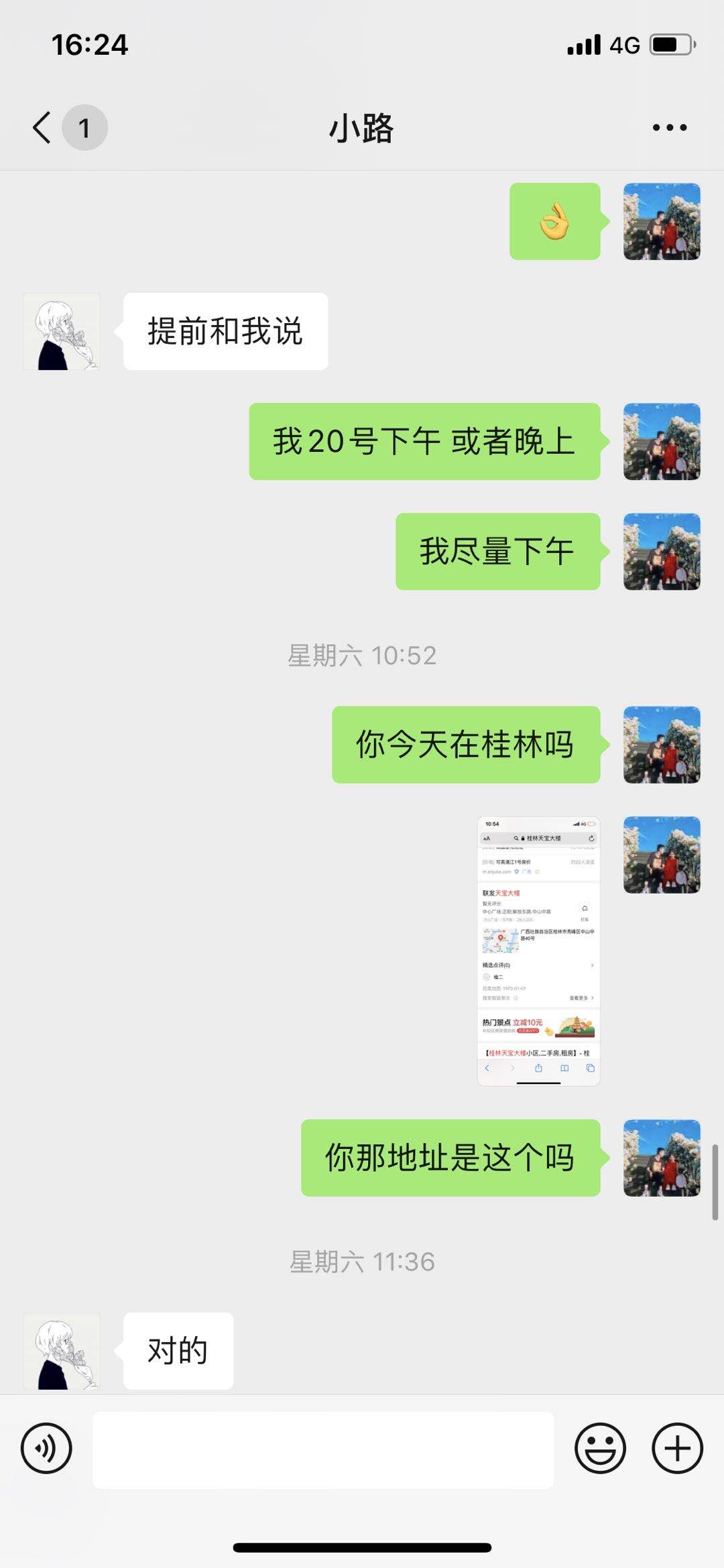 大家看好这个恭城卖手机的人，买手机第一次被坑，也是第一次这样曝光人521 / 作者:恭城520小奈姐姐 / 帖子ID:273414