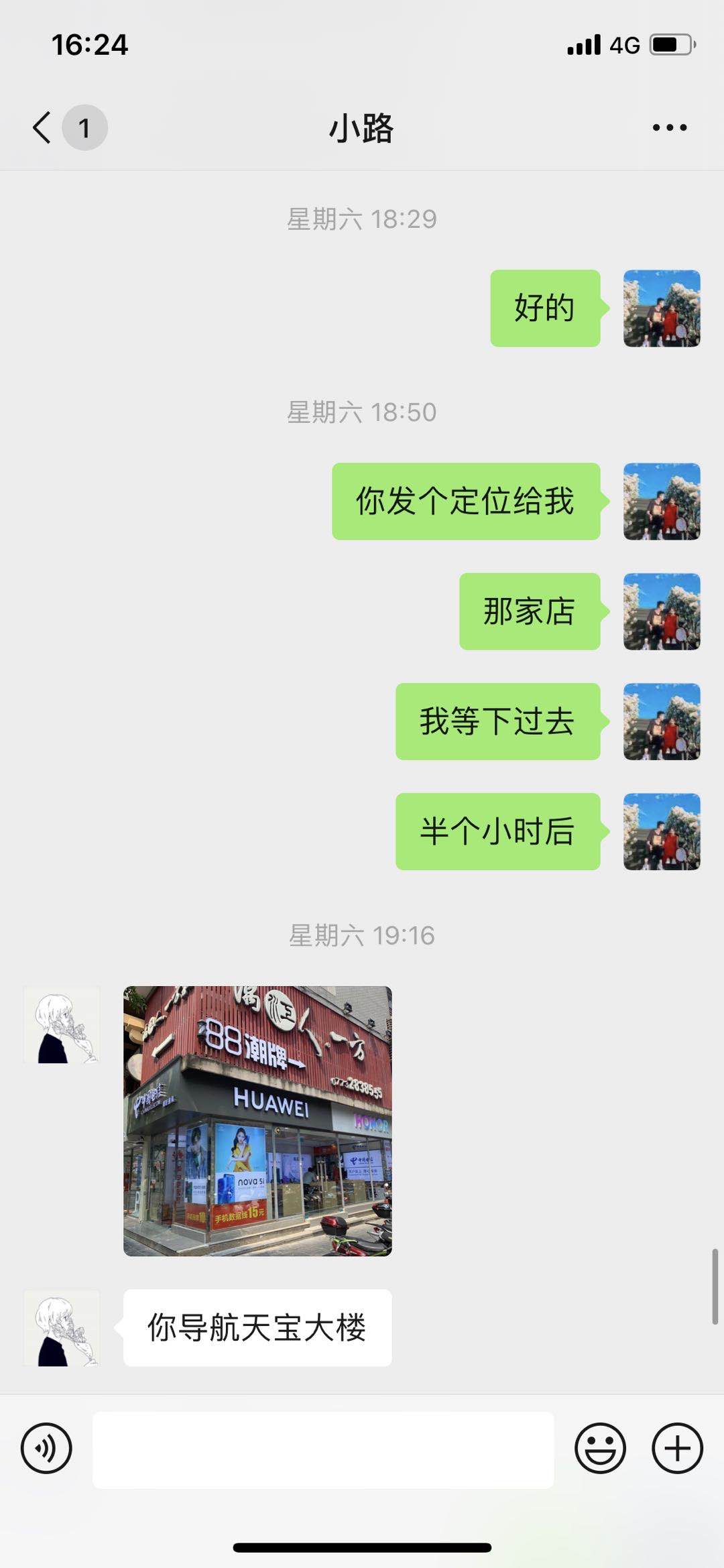 大家看好这个恭城卖手机的人，买手机第一次被坑，也是第一次这样曝光人718 / 作者:恭城520小奈姐姐 / 帖子ID:273414