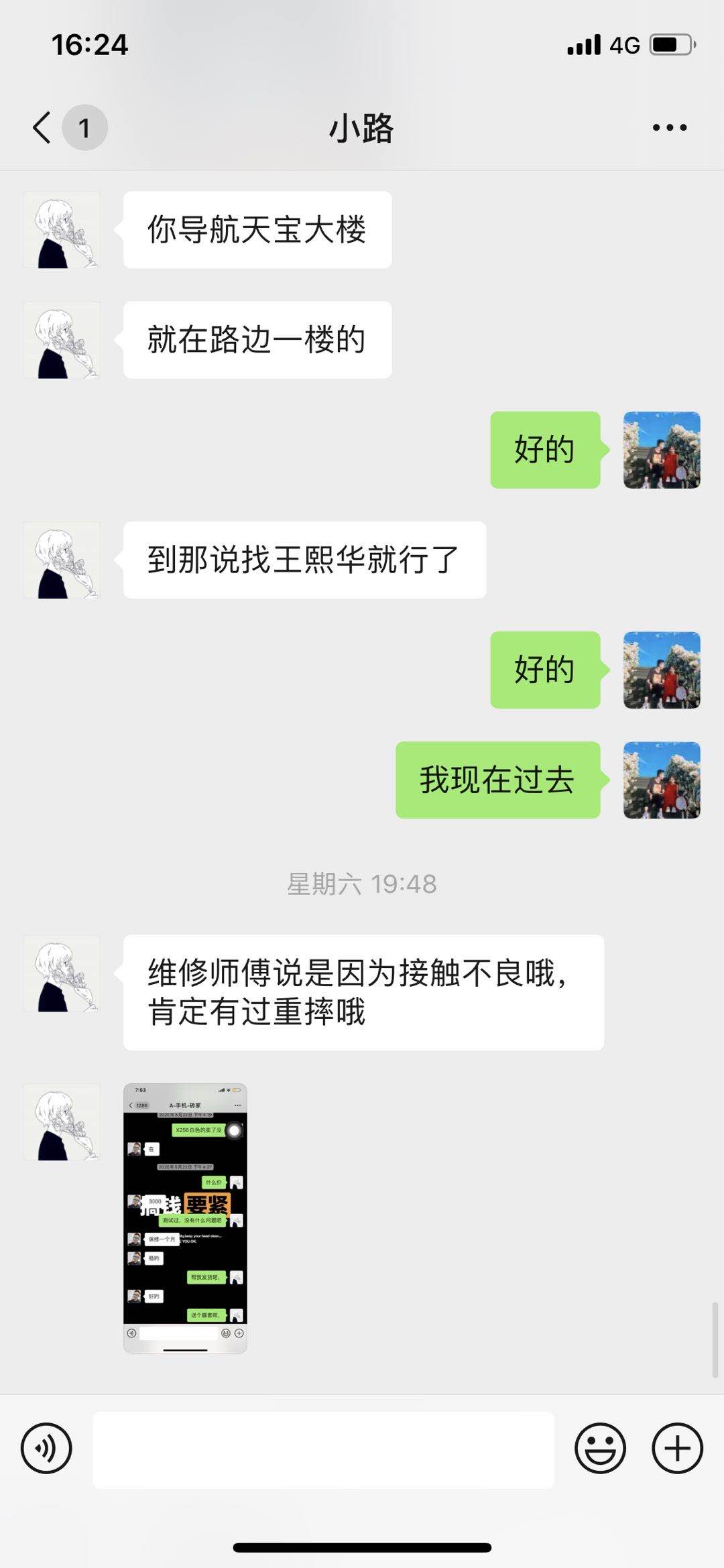 大家看好这个恭城卖手机的人，买手机第一次被坑，也是第一次这样曝光人452 / 作者:恭城520小奈姐姐 / 帖子ID:273414