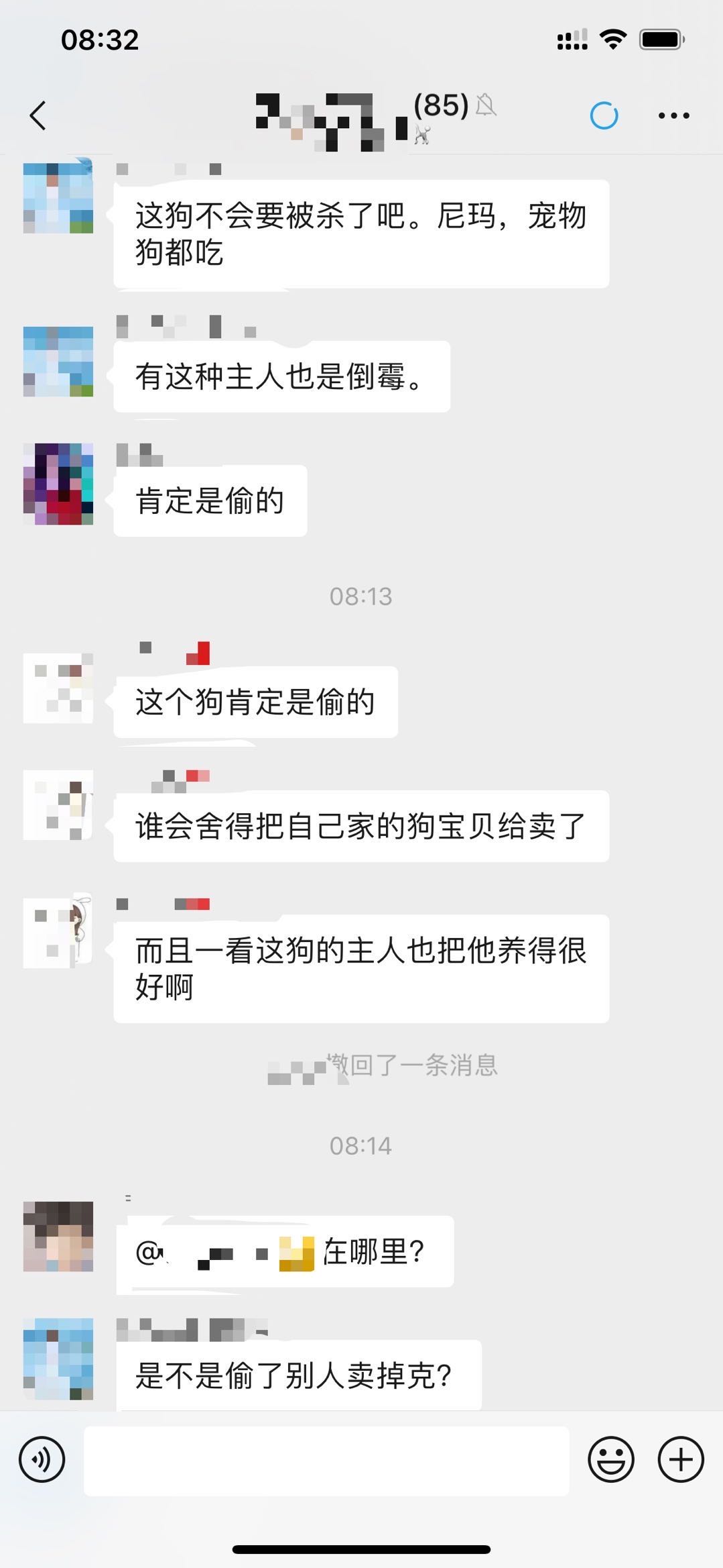 谁家的狗子，怀疑是被人偷了卖给收狗的，在城北市场发现884 / 作者:小妖花满楼满fx / 帖子ID:273508