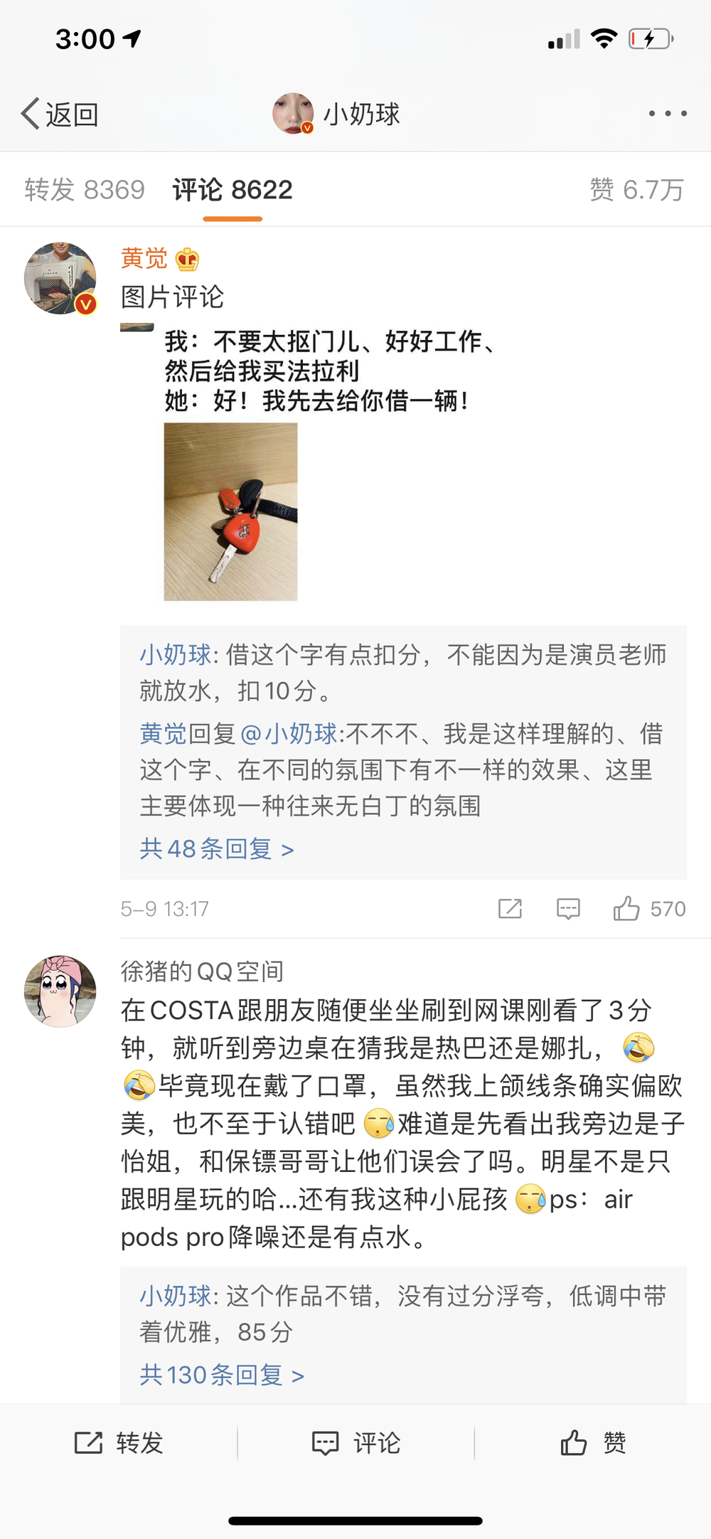 我朋友圈里竟没有一个凡人538 / 作者:该做的事情 / 帖子ID:273522