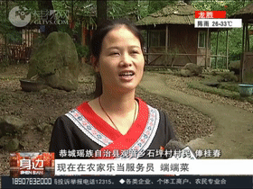 【千名记者一线行】恭城：深挖“瑶”文化，文旅促脱贫218 / 作者:華大夫 / 帖子ID:273524