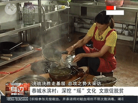 【千名记者一线行】恭城：深挖“瑶”文化，文旅促脱贫0 / 作者:華大夫 / 帖子ID:273524