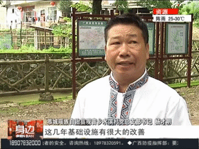 【千名记者一线行】恭城：深挖“瑶”文化，文旅促脱贫428 / 作者:華大夫 / 帖子ID:273524