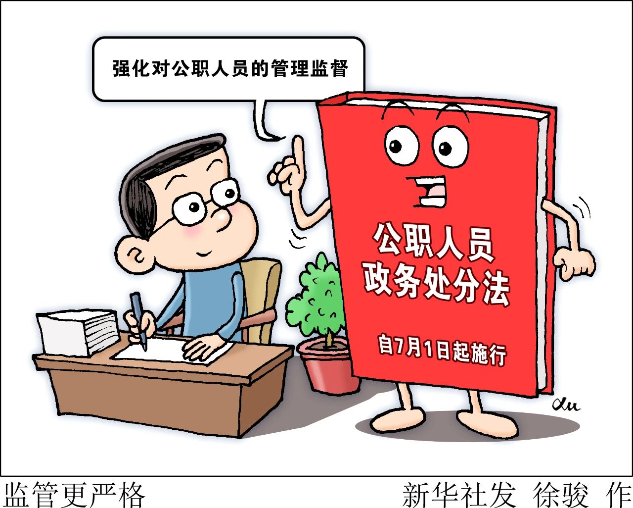 七月新规，来了！331 / 作者:儿时的回忆 / 帖子ID:273530