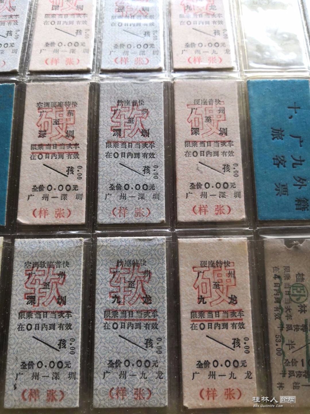 那些年的火车硬纸票，有你的记忆吗？674 / 作者:麻辣鸡翅 / 帖子ID:273558
