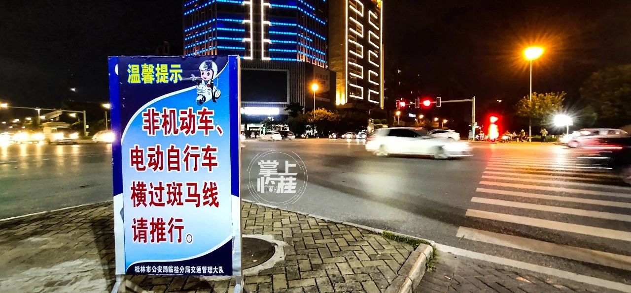 恭城开电动车的注意！这种行为开始查处，桂林已有人收到罚单！734 / 作者:登山涉水 / 帖子ID:273563