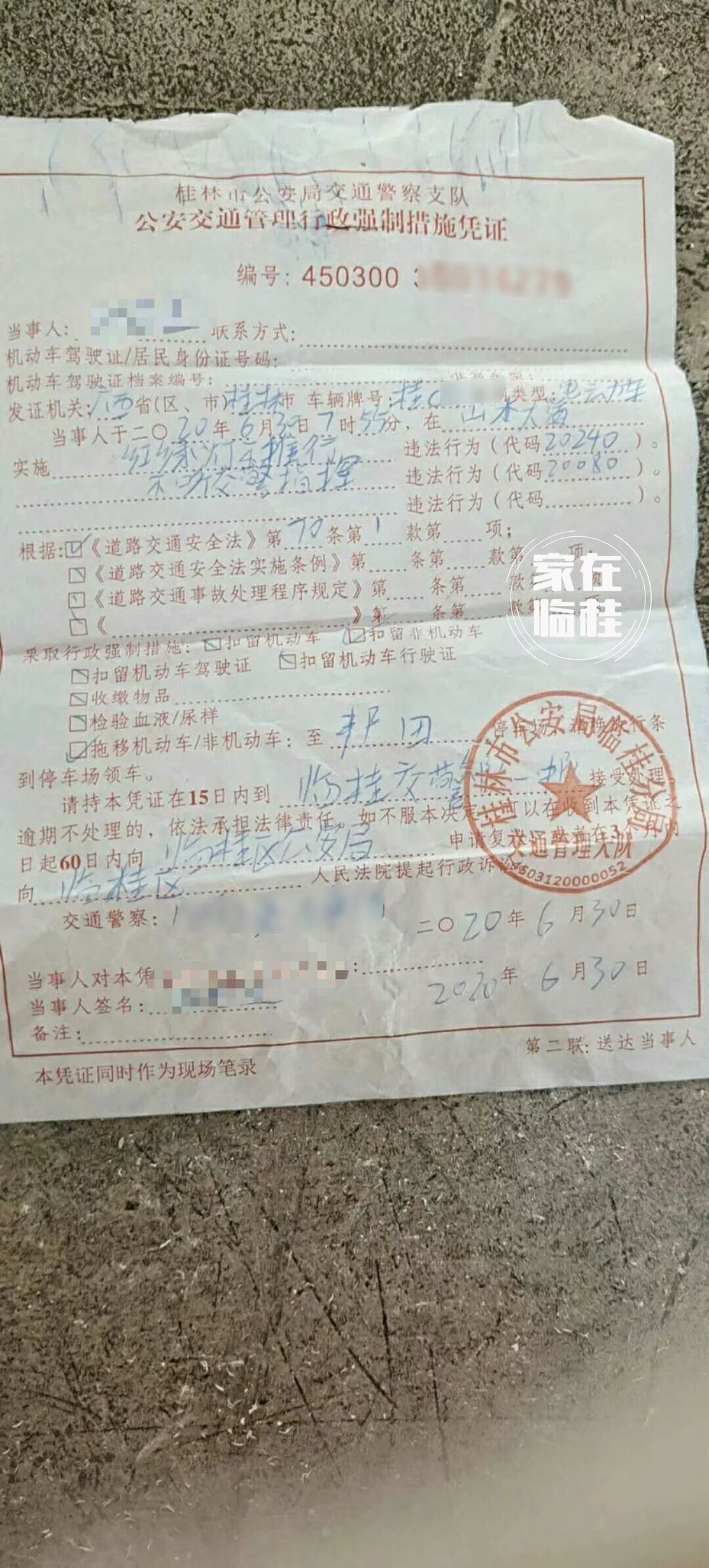 恭城开电动车的注意！这种行为开始查处，桂林已有人收到罚单！720 / 作者:登山涉水 / 帖子ID:273563