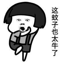 到底住几楼，才能没蚊子？458 / 作者:華大夫 / 帖子ID:273587