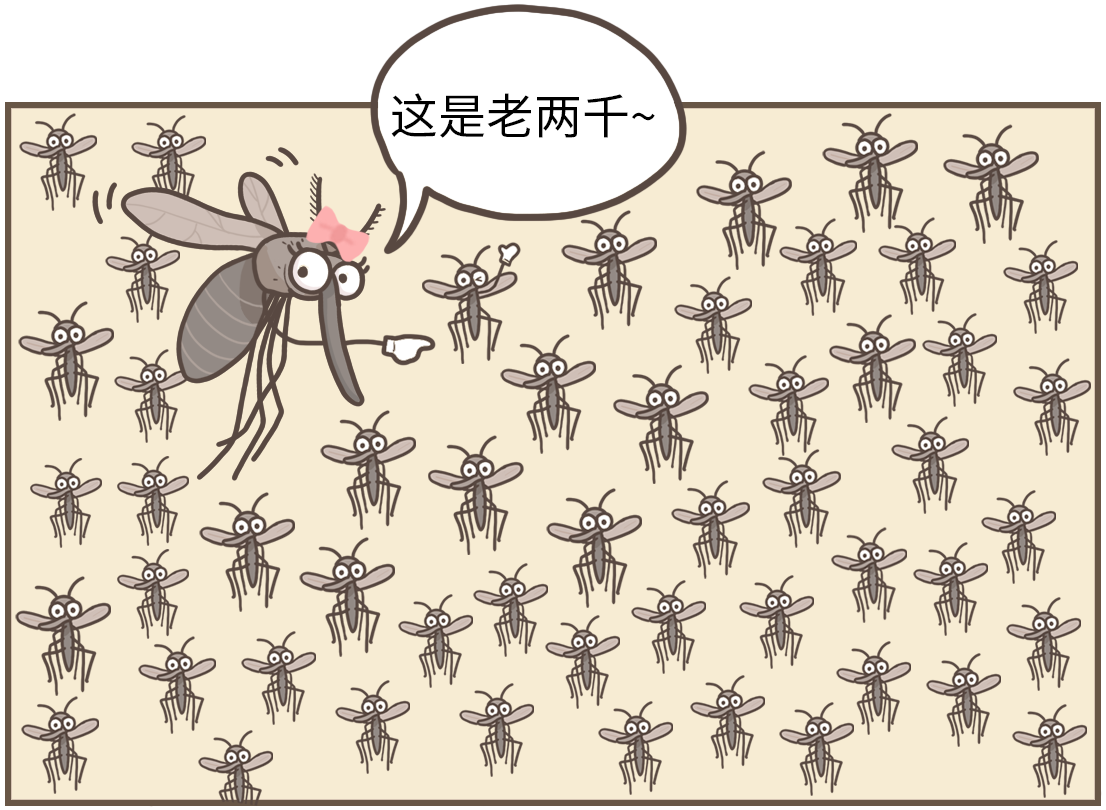 到底住几楼，才能没蚊子？150 / 作者:華大夫 / 帖子ID:273587
