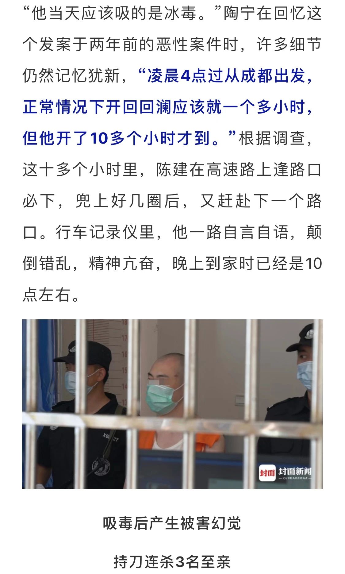 “爸爸不要杀我！”哄女儿进厕所后，他没放过最后一个至亲...30 / 作者:普通人物怨 / 帖子ID:273599