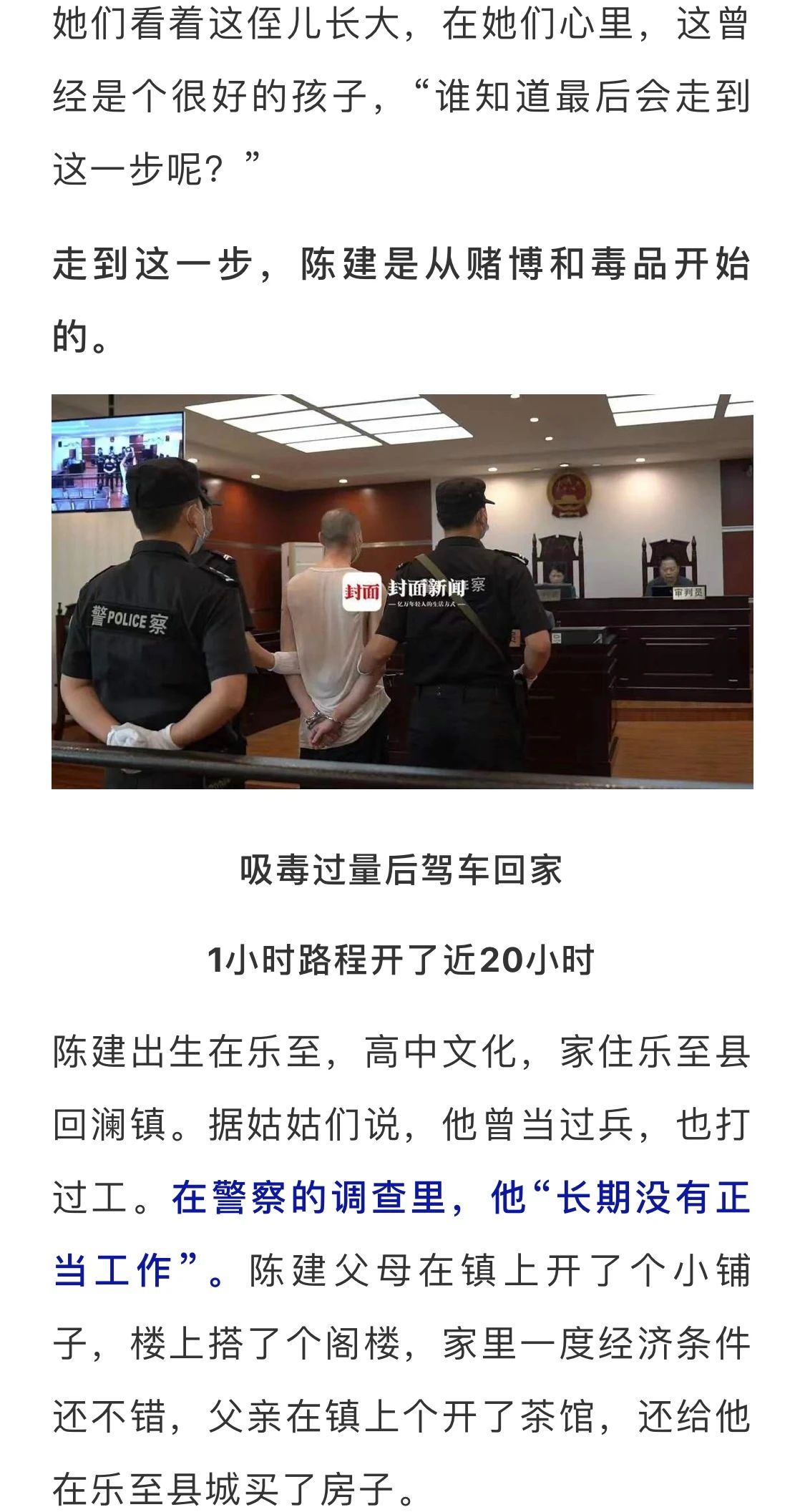 “爸爸不要杀我！”哄女儿进厕所后，他没放过最后一个至亲...535 / 作者:普通人物怨 / 帖子ID:273599