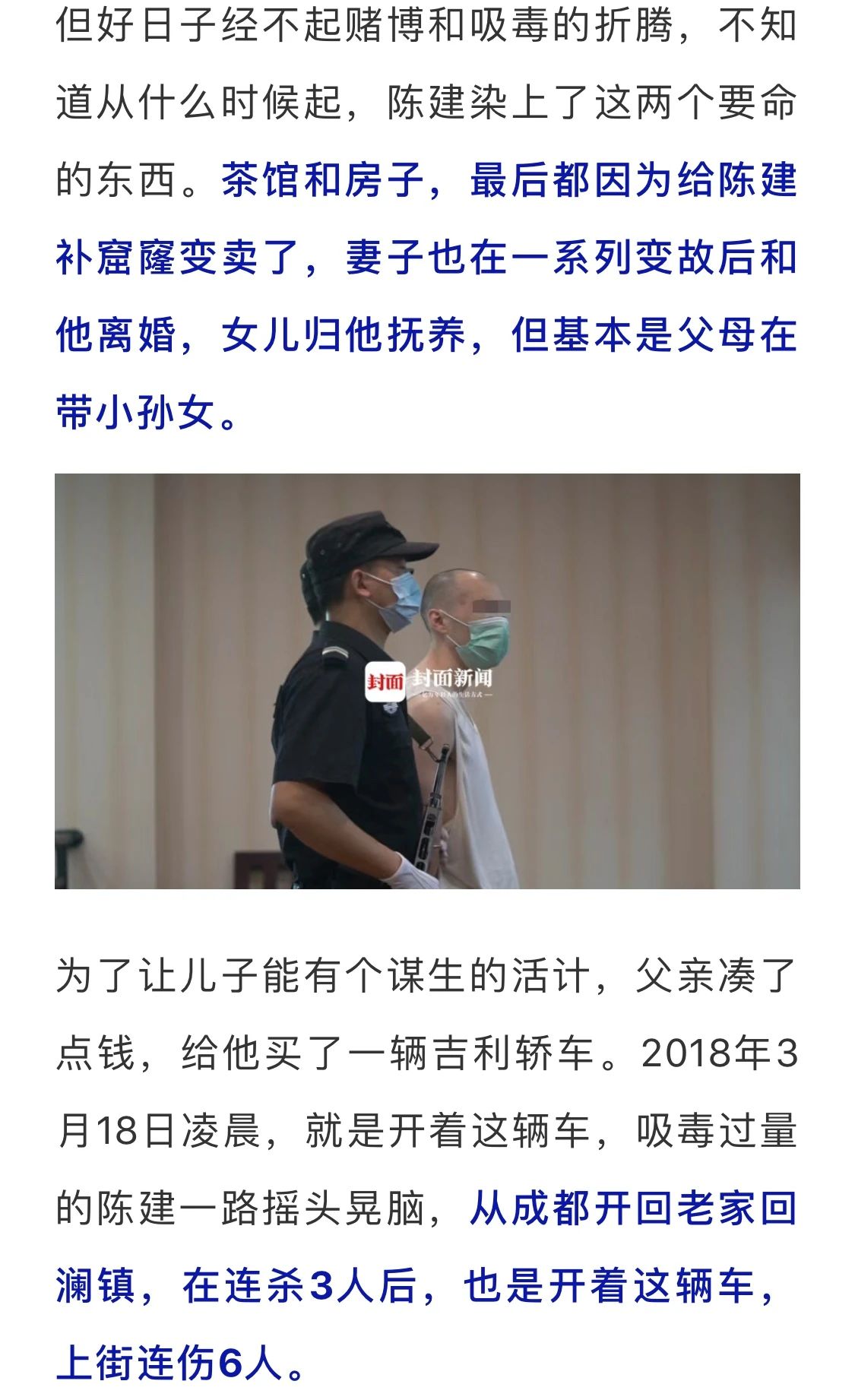 “爸爸不要杀我！”哄女儿进厕所后，他没放过最后一个至亲...76 / 作者:普通人物怨 / 帖子ID:273599