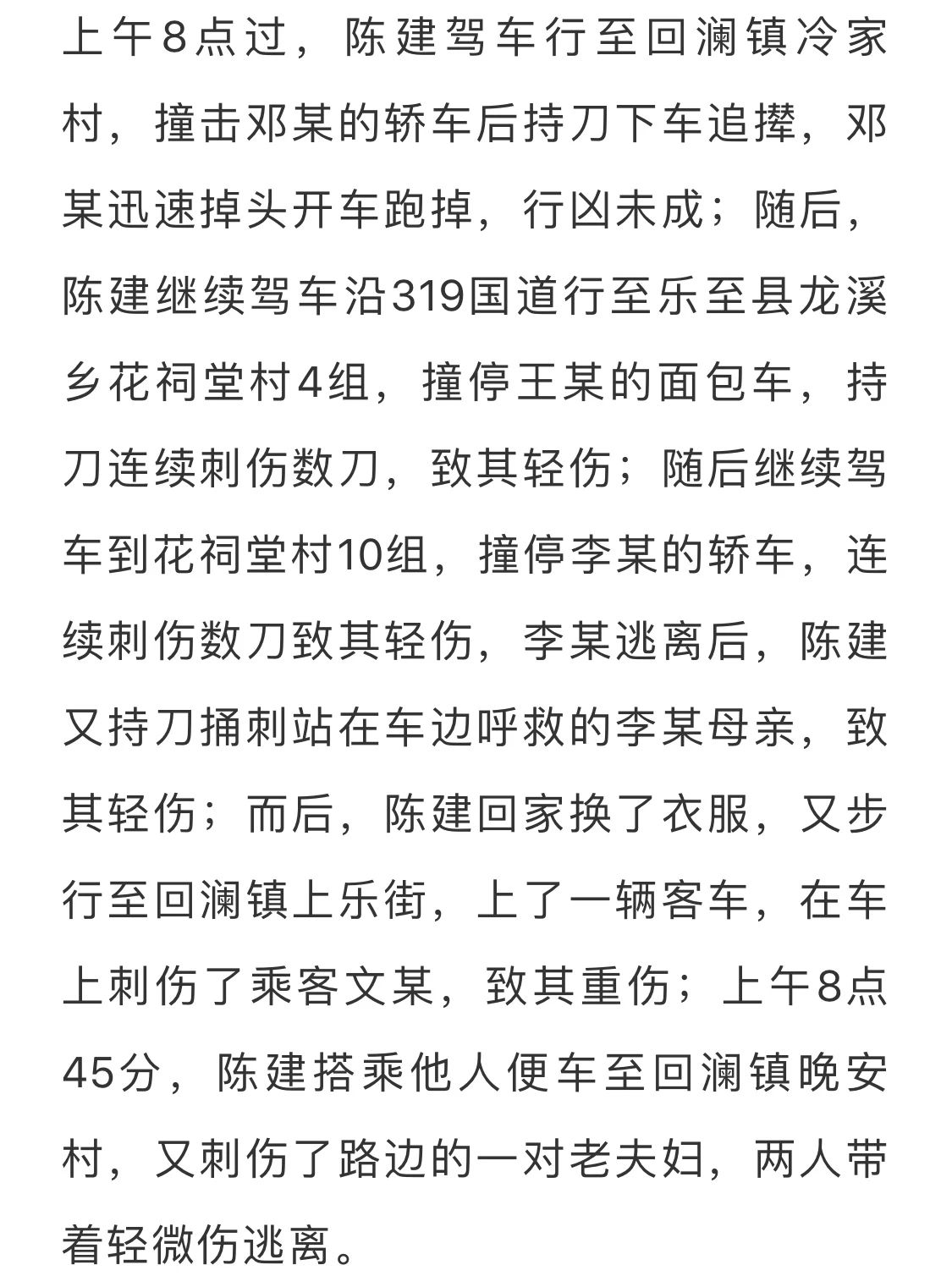 “爸爸不要杀我！”哄女儿进厕所后，他没放过最后一个至亲...414 / 作者:普通人物怨 / 帖子ID:273599