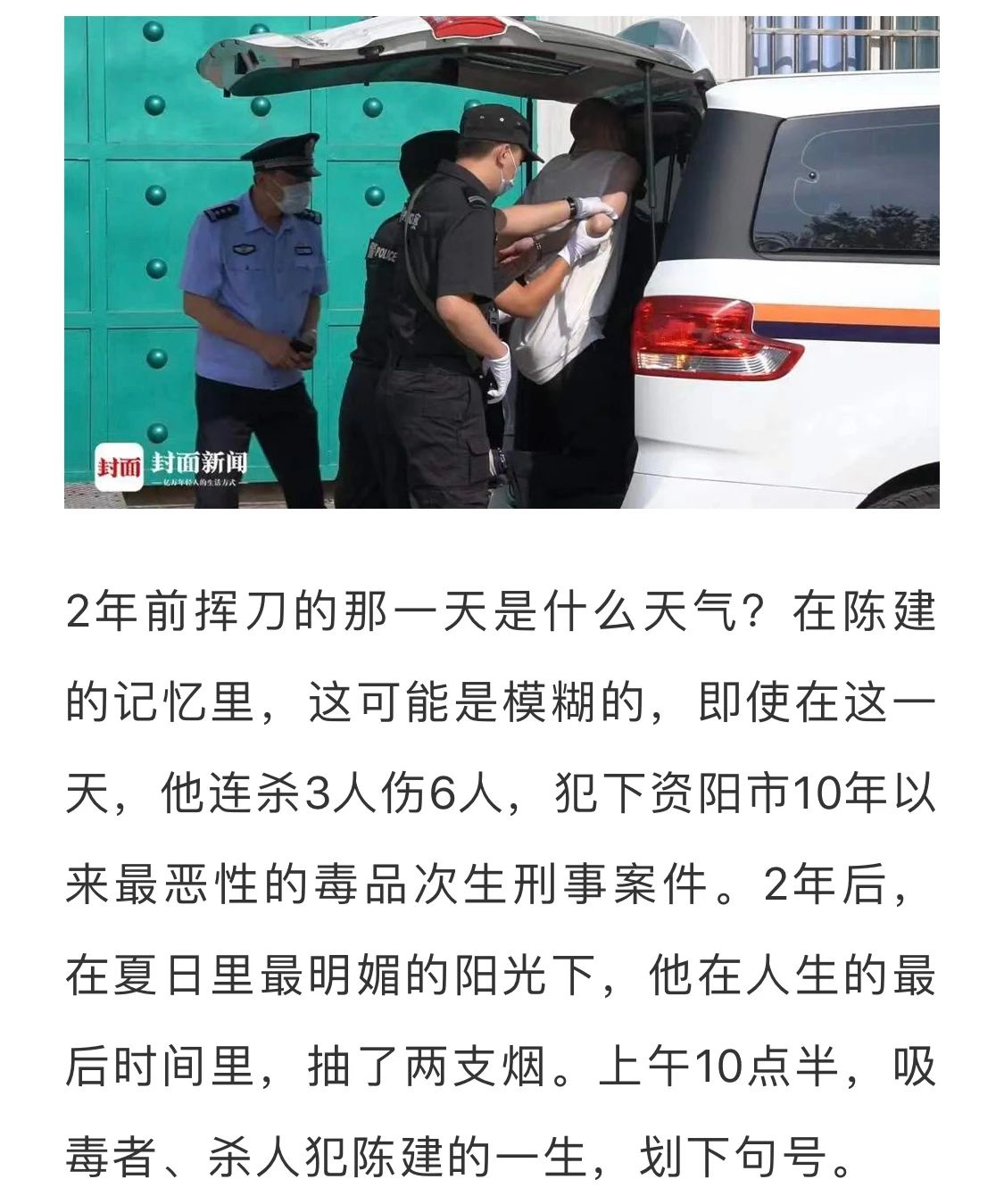 “爸爸不要杀我！”哄女儿进厕所后，他没放过最后一个至亲...246 / 作者:普通人物怨 / 帖子ID:273599