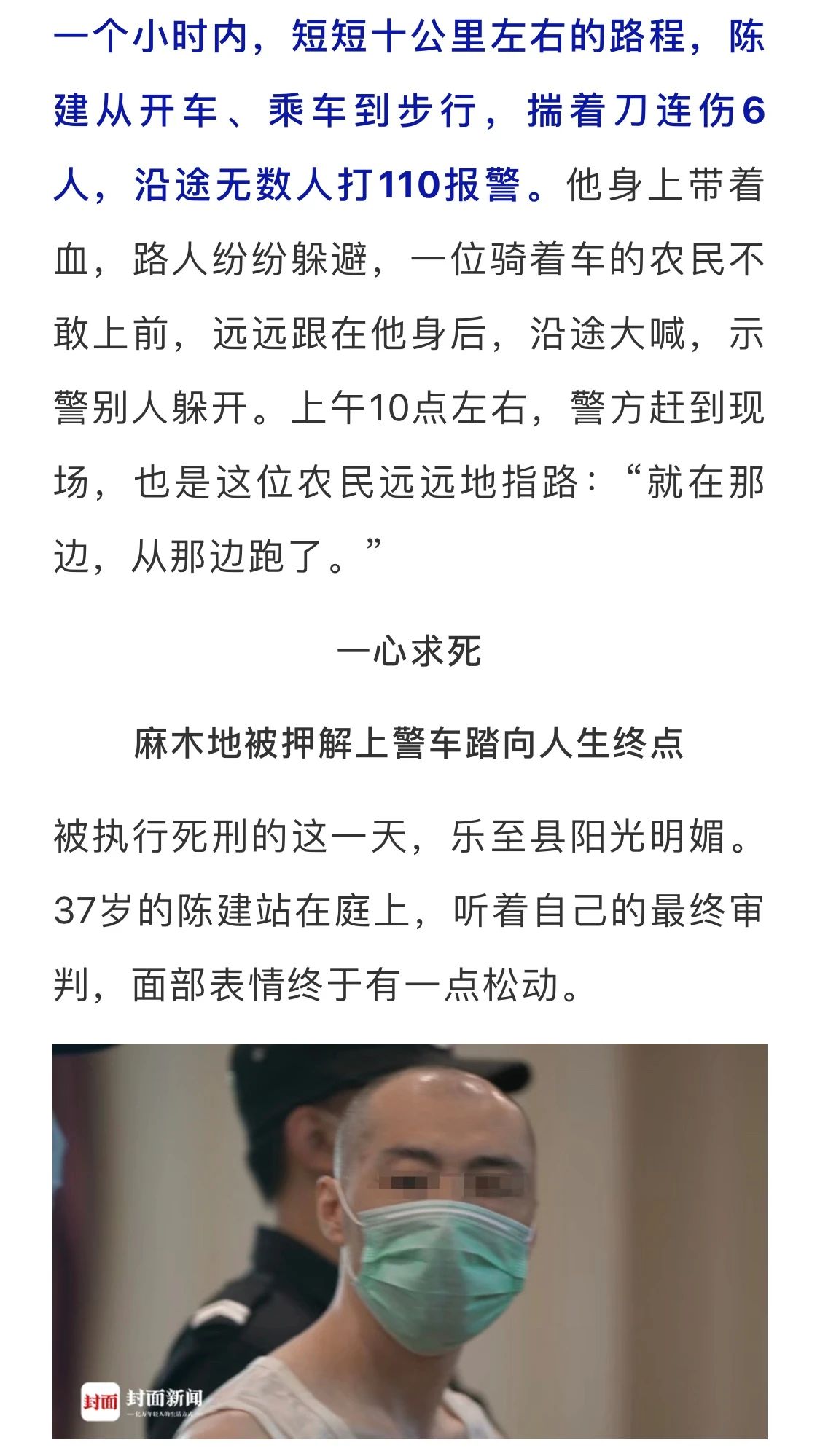 “爸爸不要杀我！”哄女儿进厕所后，他没放过最后一个至亲...258 / 作者:普通人物怨 / 帖子ID:273599
